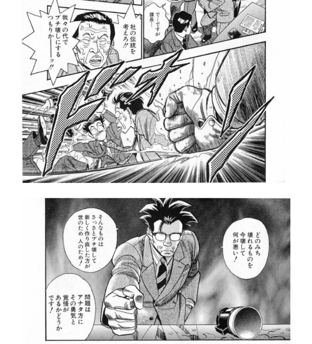企業戦士yamazaki 企業戦士yamazaki