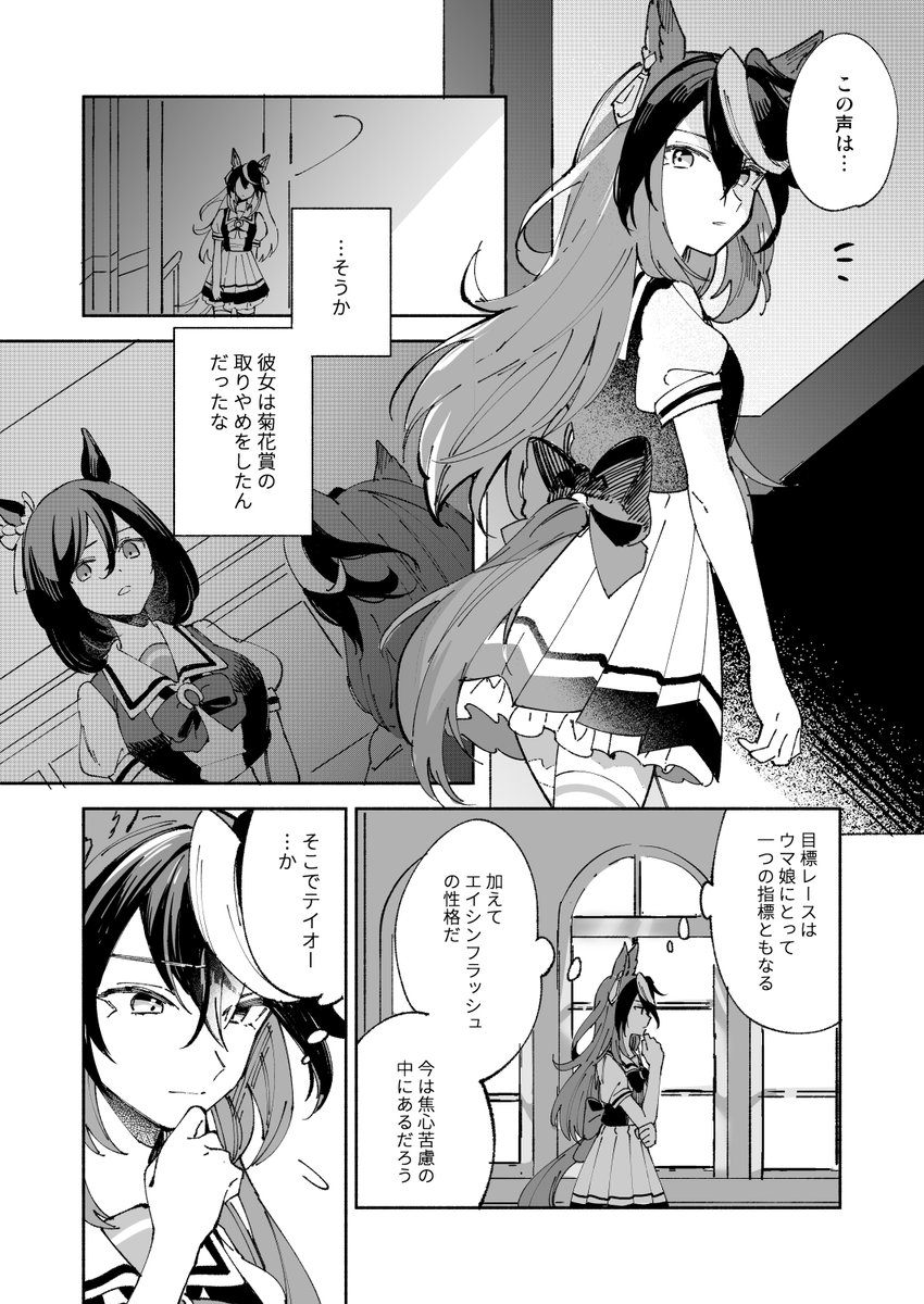 📸育成スト読む度テイルドの幻覚見てる、、 