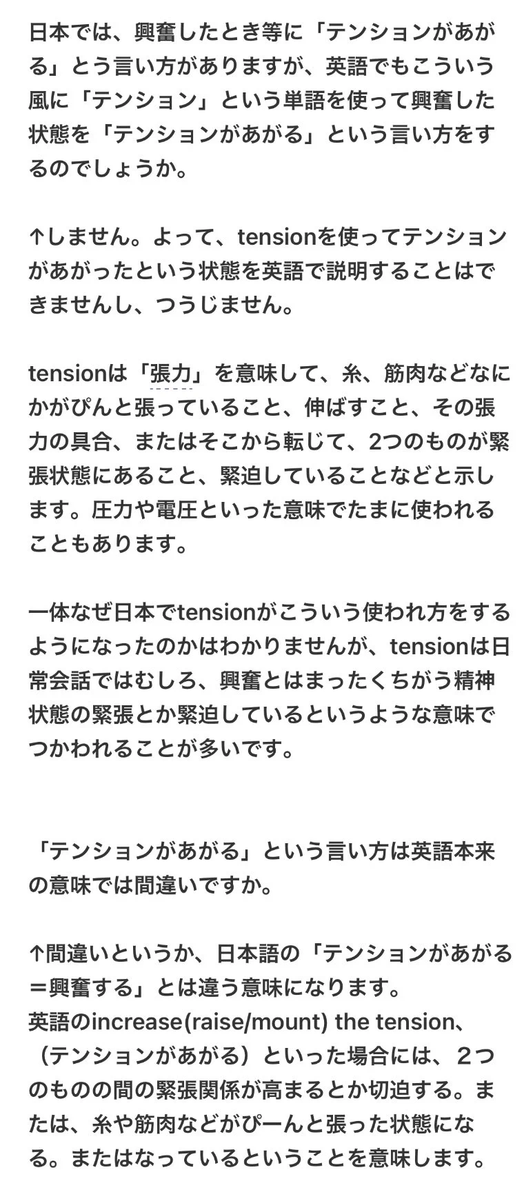 @m_torisan テンションもじゃない？
間違った使い方してる気がする
父親がよく言ってるけど 