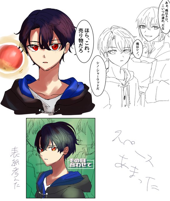 夢小説のtwitterイラスト検索結果