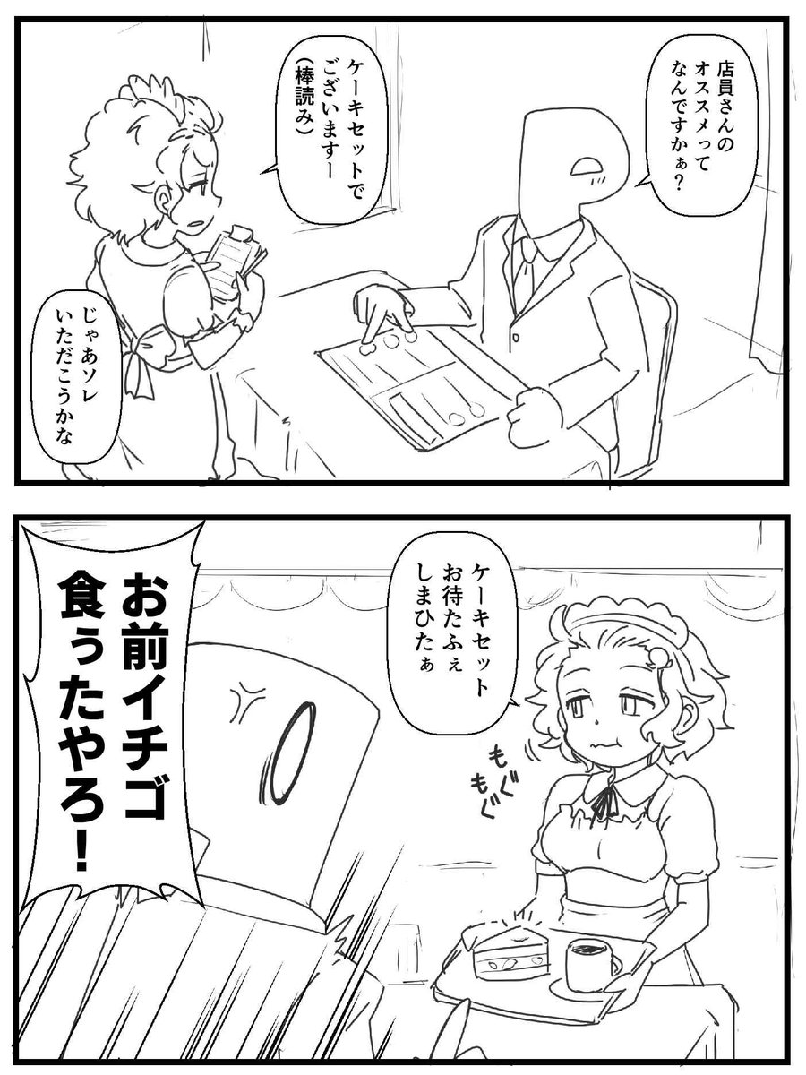 学祭の模擬店に来たウザ客への一撃 