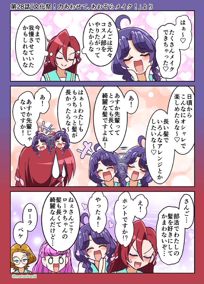 今週のトロプリワンドロその2 #今週のプリキュアイラスト・漫画 