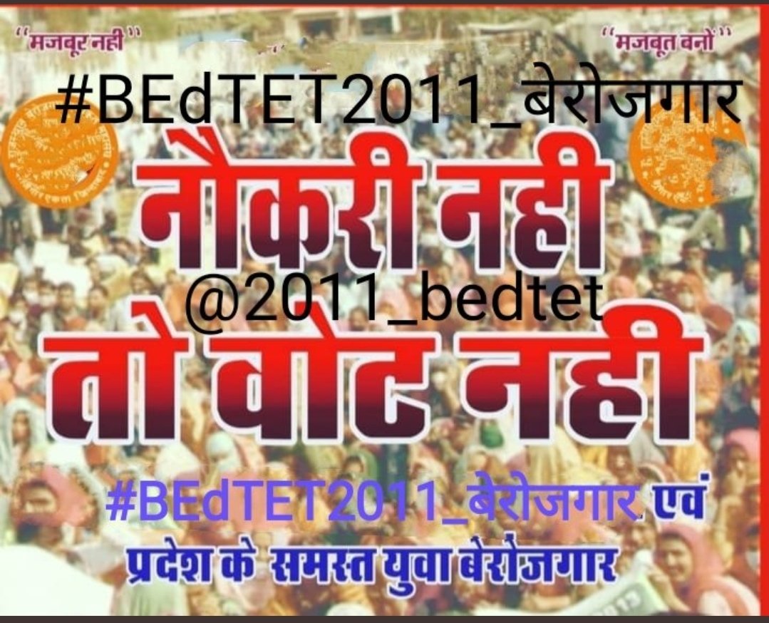 #UPBEdTET2011_कमेटी_रिपोर्ट_सामने_लाओ The ruling party and opposition are carefull,2022election is near, the decision is in your hand,If you want our vote and support in the election of 2022,take note of our pain and appoint us and end to our suffering <a href="/myogioffice/">Yogi Adityanath Office</a>  <a href="/drdineshbjp/">Dr Dinesh Sharma BJP</a>