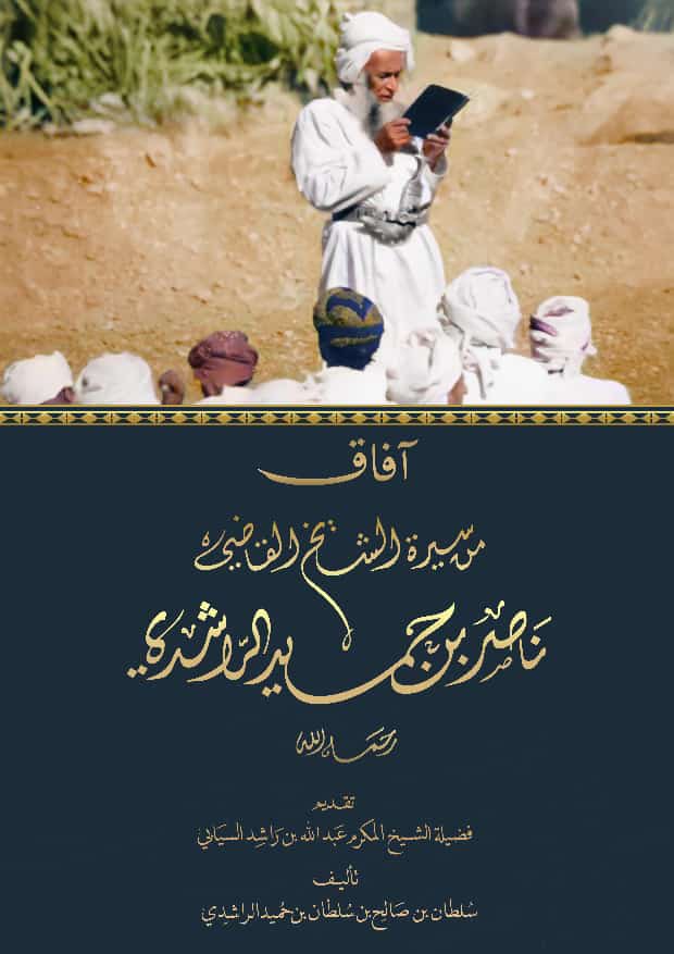 SultanAlrashdi_'s tweet photo. لكَ الحمد يا الله 
ها هو أول كتاب أخطه بيدي أراه ماثلا أمام عينيّ يباع في مكتبة @bahla_library
شعور التجربة الأولى لا يعدله شعور!
وفاءً لحقك العظيم يا جدي اقتحمت سور الكتابة وأنا ذو بضاعة مزجاة فعسى أن يكون كتابا يليق بمقامك...
اللهم القبولَ والإخلاصَ والتوفيقَ لكتب أخرى✨ https://t.co/w1e208bG8L