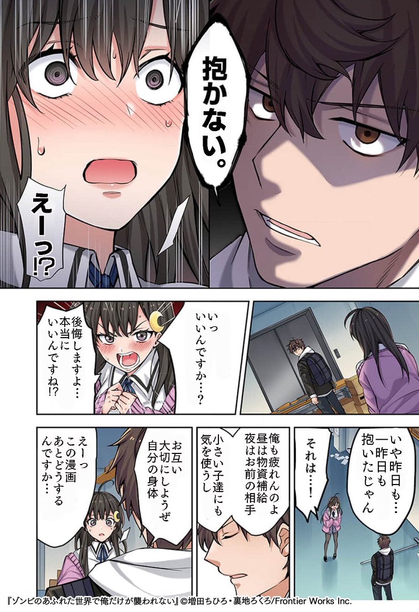 上の2コマだけでよかったかも 