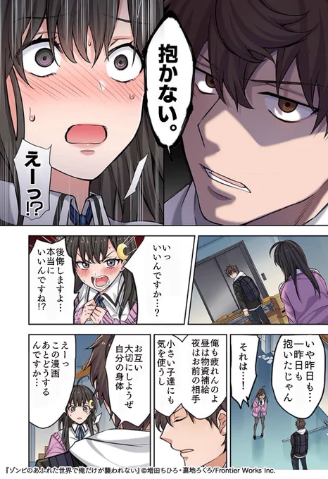 上の2コマだけでよかったかも 