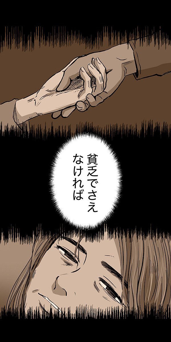 生きる理由のない男③1/7 