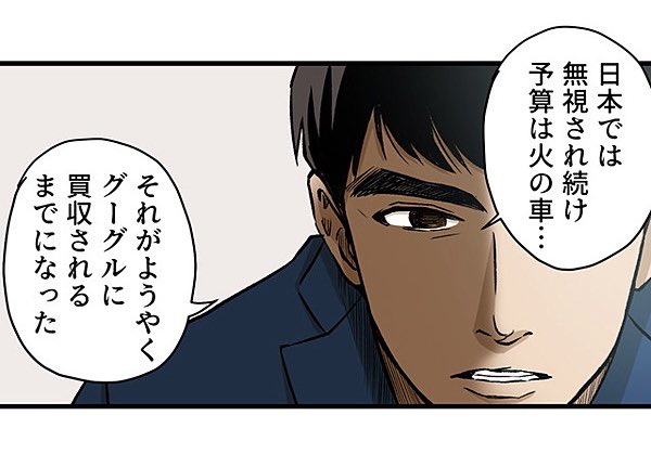 生きる理由のない男③2/7 