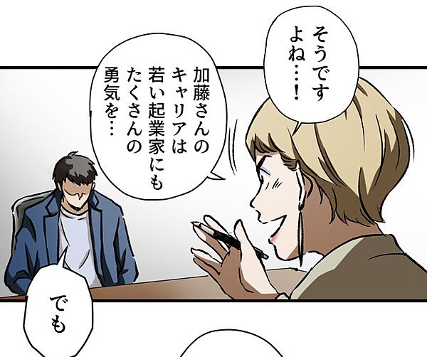 生きる理由のない男③2/7 