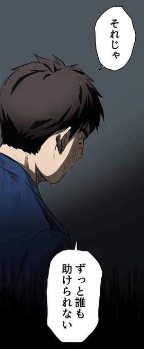 生きる理由のない男③5/7 