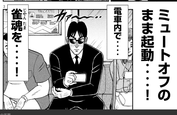 今週のハンチョウは雀魂コラボ回ですよ 