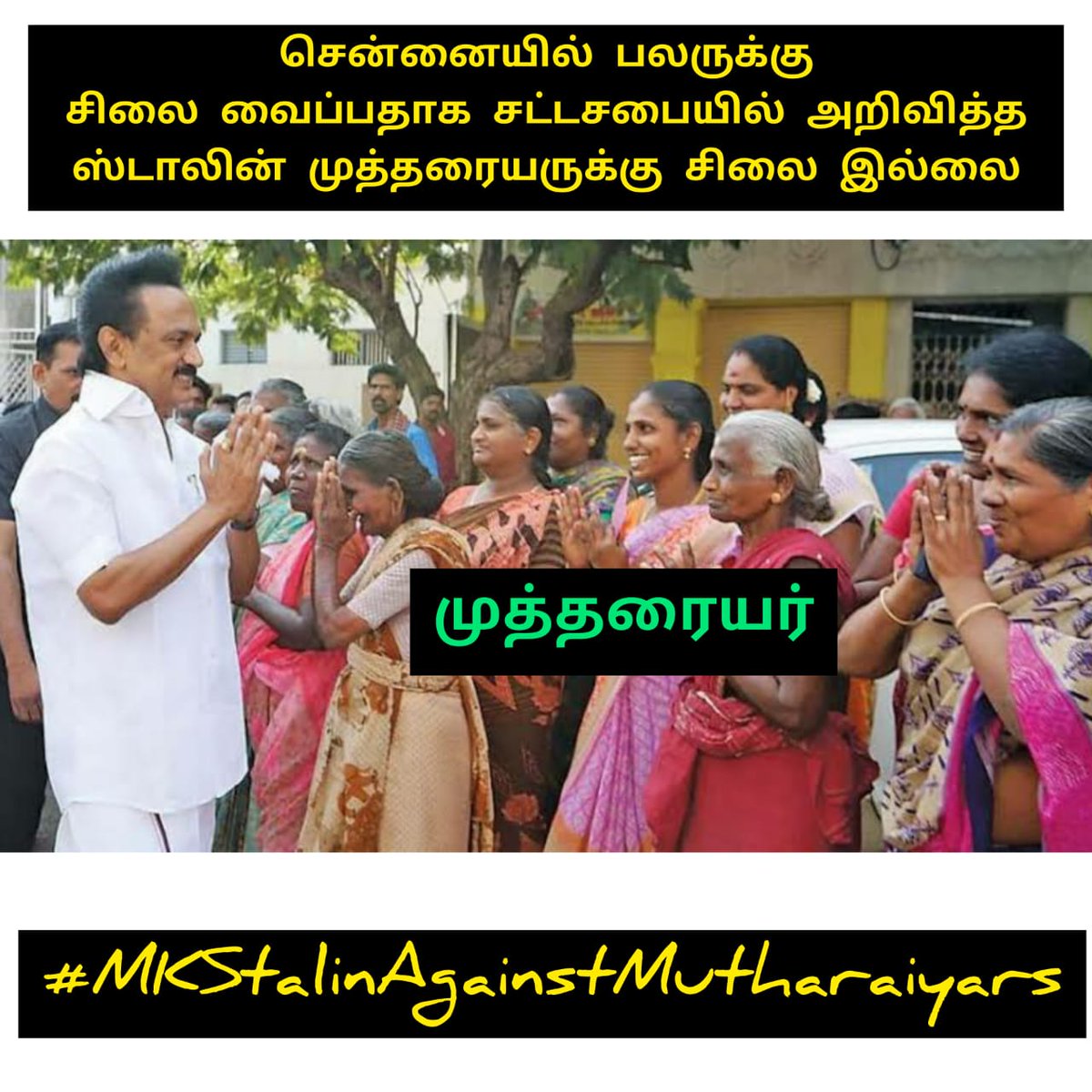 Ananth34995918's tweet photo. #MKStalinAgainstMutharaiyars https://t.co/EyTLQnUcCa