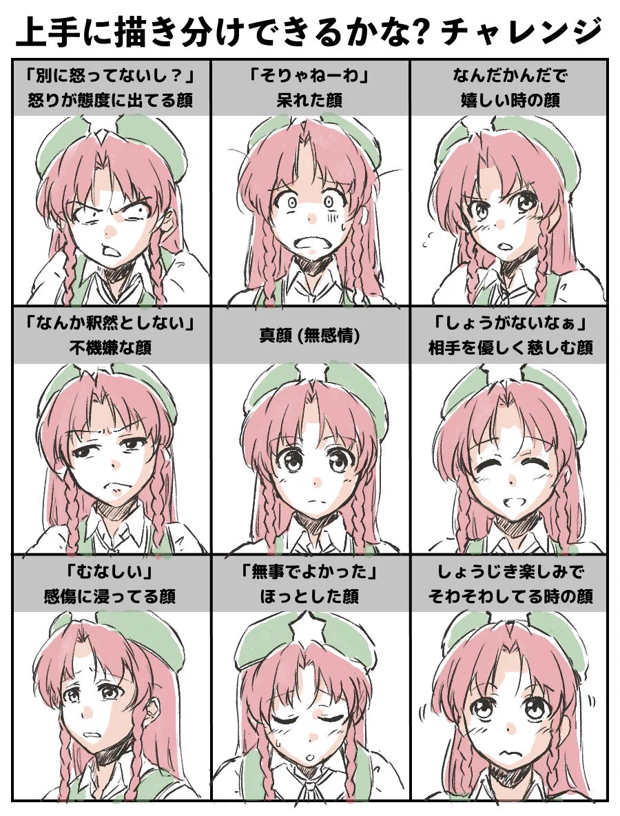 こちらのテンプレが面白そうだったので、お借りして美鈴でチャレンジしてみました。  