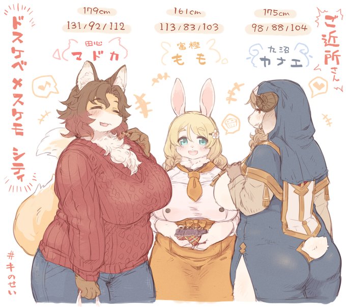 (絵/R-18/ケモノ)ドスケベメスケモAVG「ハルキの最大の敵は理性。」発売記念らくがきです!メインヒロイン(ボス?)のマドカさん、きしべさん担当のももさん、7010担当のカナエさんです。カナエさんもデカ尻キャラなのですが、3ケタが他にいるのがスゴい所。この誘惑に耐え抜け・・・!#キのせい 