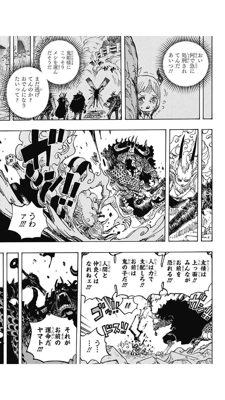 エイブタイダオー One Piece ポケモン イラスト投稿 クソコラ職人 今週のワンピ ネタバレ注意 このシーンの カイドウ なんか悲しそうやな 987話の 海賊は裏切るぞ 発言からして カイドウも何か心に闇を抱えてそう なぁ カイドウ なんか悩みある