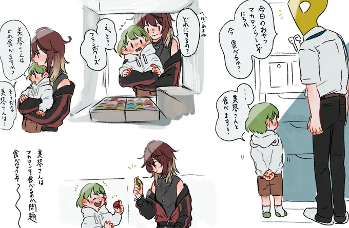 年齢操作だよ 