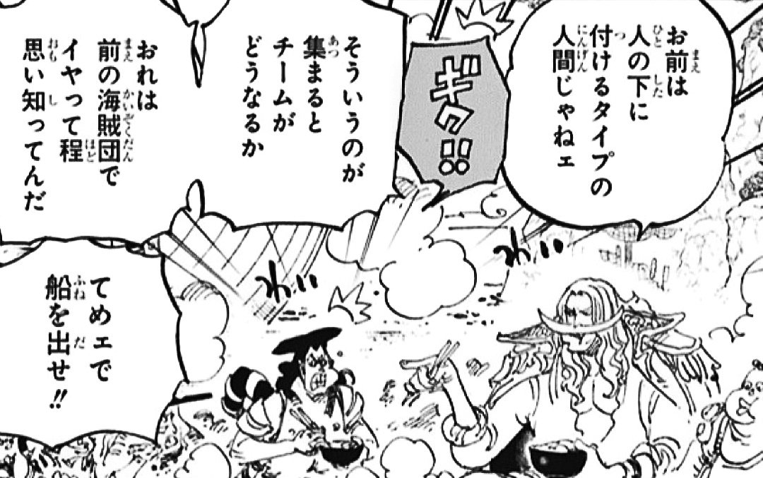 まな カイドウの 友情は上っ面 人間とは仲良くなれない という台詞 白ひげと同じで ロックス海賊団時代に経験した 負の記憶 によって人間不信に陥ったのかな 今週のワンピ T Co Hhgnqag3fr Twitter