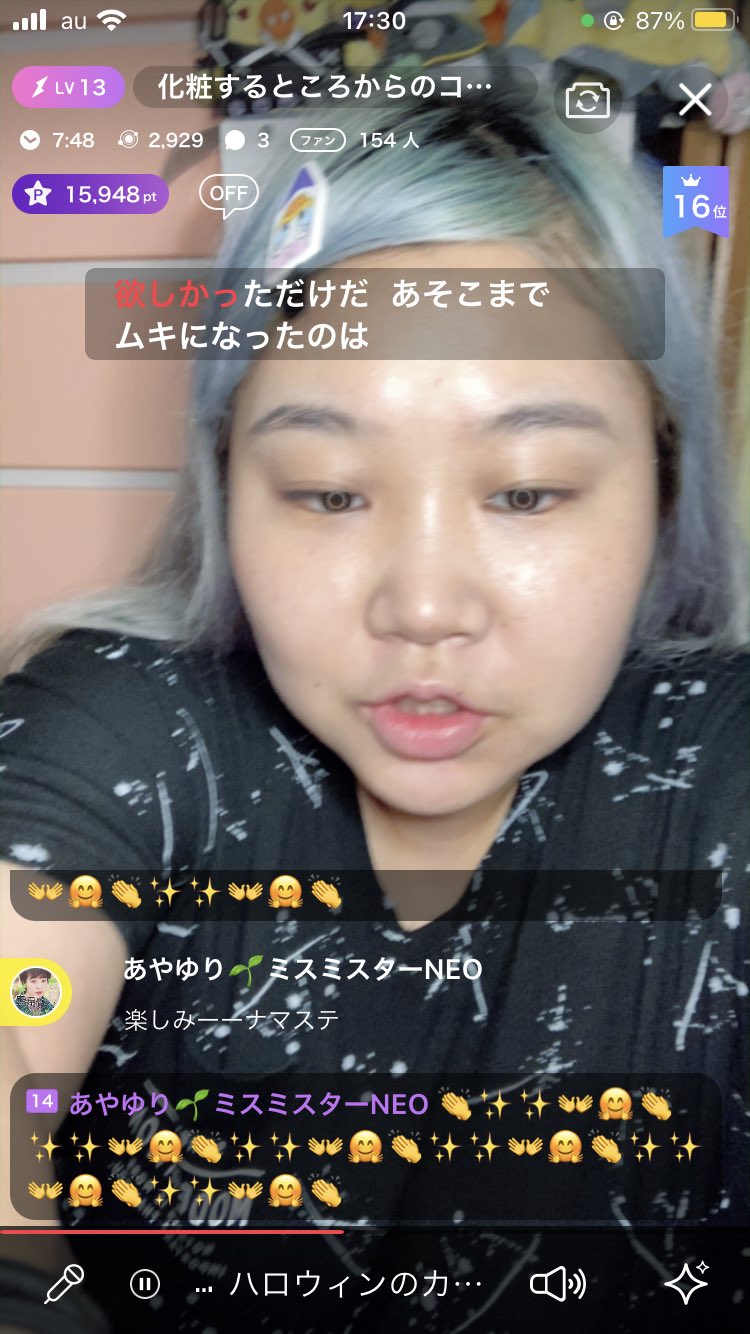 水竹亜利沙 こんな時しかやれない濃いメイクやれてめちゃ楽しかった 配信中の顔がどんどん変化していくのも楽しんでもらえたかなー メイクは絵を描くのと同じだと思って楽しんでやってる でも しなくて済むならすっぴんで活動しちゃう