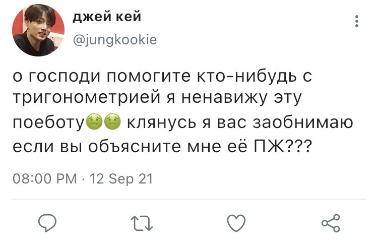 talinney's tweet photo. вигу ау где чонгук и не мог подумать что с математикой ему будет помогать ✨такой парень✨ https://t.co/cffrwVLMI4
