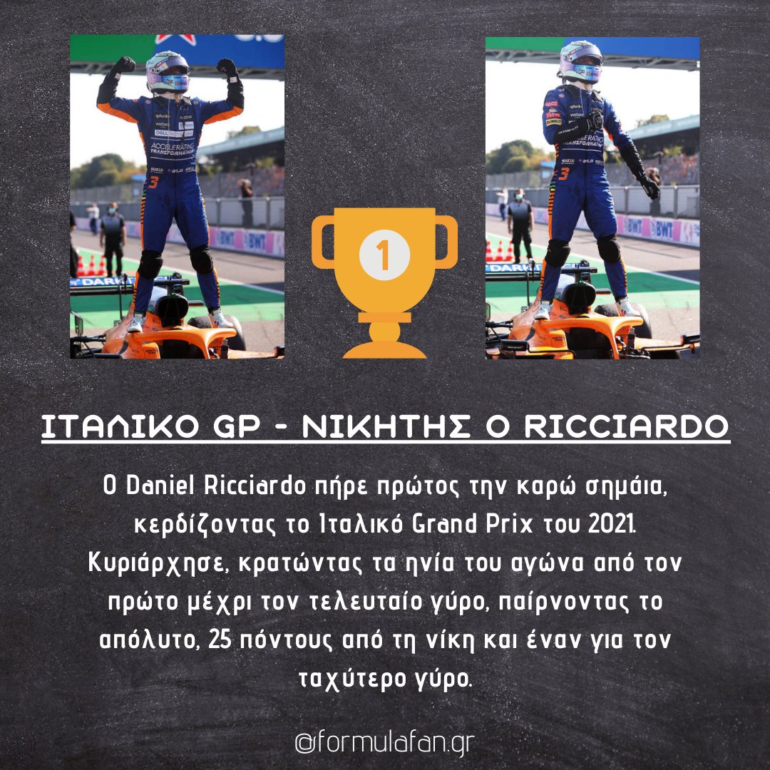 formulafangr's tweet photo. #LandoNorris #DanielRicciardo #ValtteriBottas #McLaren #LewisHamilton #MaxVerstappen #Mercedes #RedBull #ItalianGrandPrix #ItalianGP #Monza #F1GR #F1Greece #Formula1GR #Formula1Greece #Formula1 #F1 #FormulaFanGR https://t.co/hLXzYLQceU