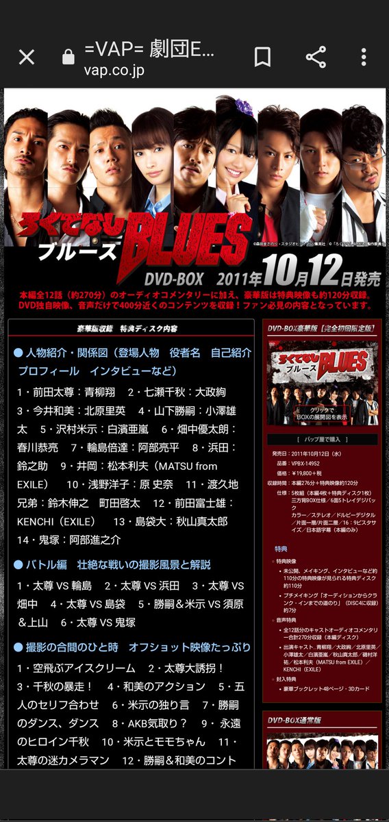 ろくでなしBLUES vol2シークレット付き２０種 マンガヒーローズ ろくでなしBLUES Vol.1 20個セット