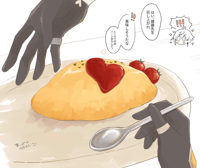 先生の今日のお昼は特製オムライス🍴 