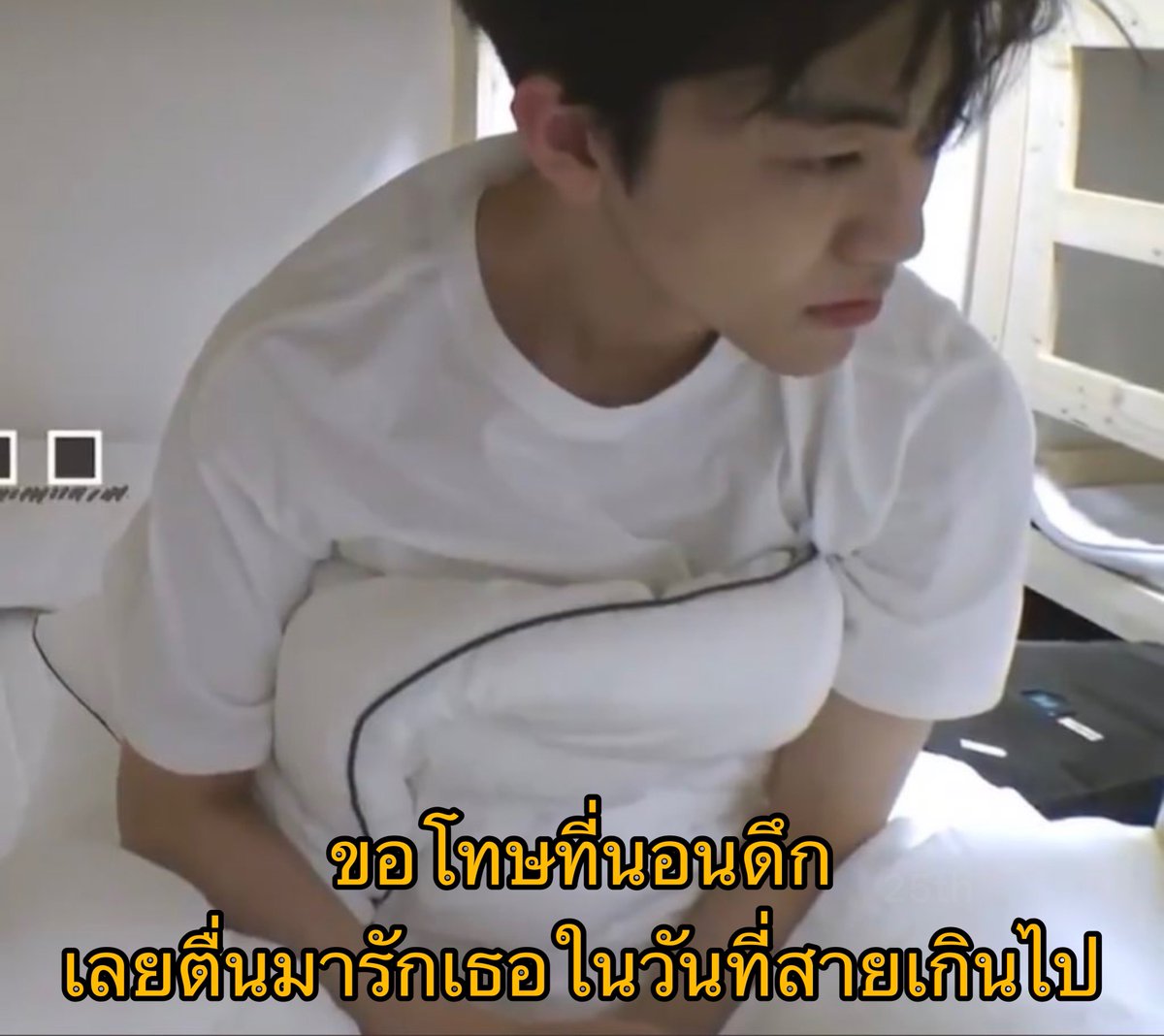 ไม่น่าเลยเรา