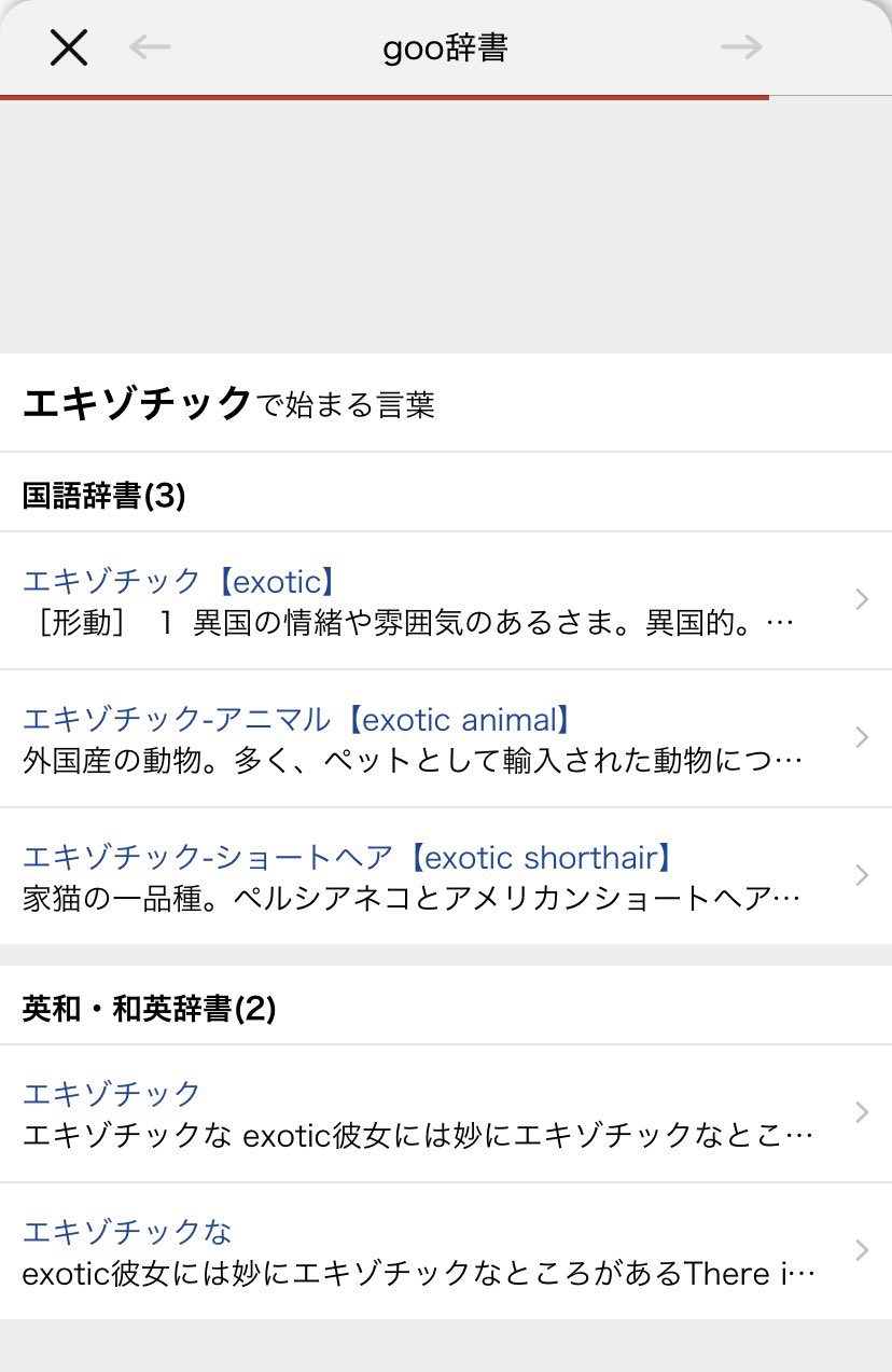 はっとー ものを書く時 ここうまい言い換え はないかしら とか これ意味合ってたかな と書きながらググったり辞書引くのが面倒だったんだけど Idraftはタップひとつで言い換え提示してくれるし 単語を選択して辞書をタップしたらgoo辞書が引けて