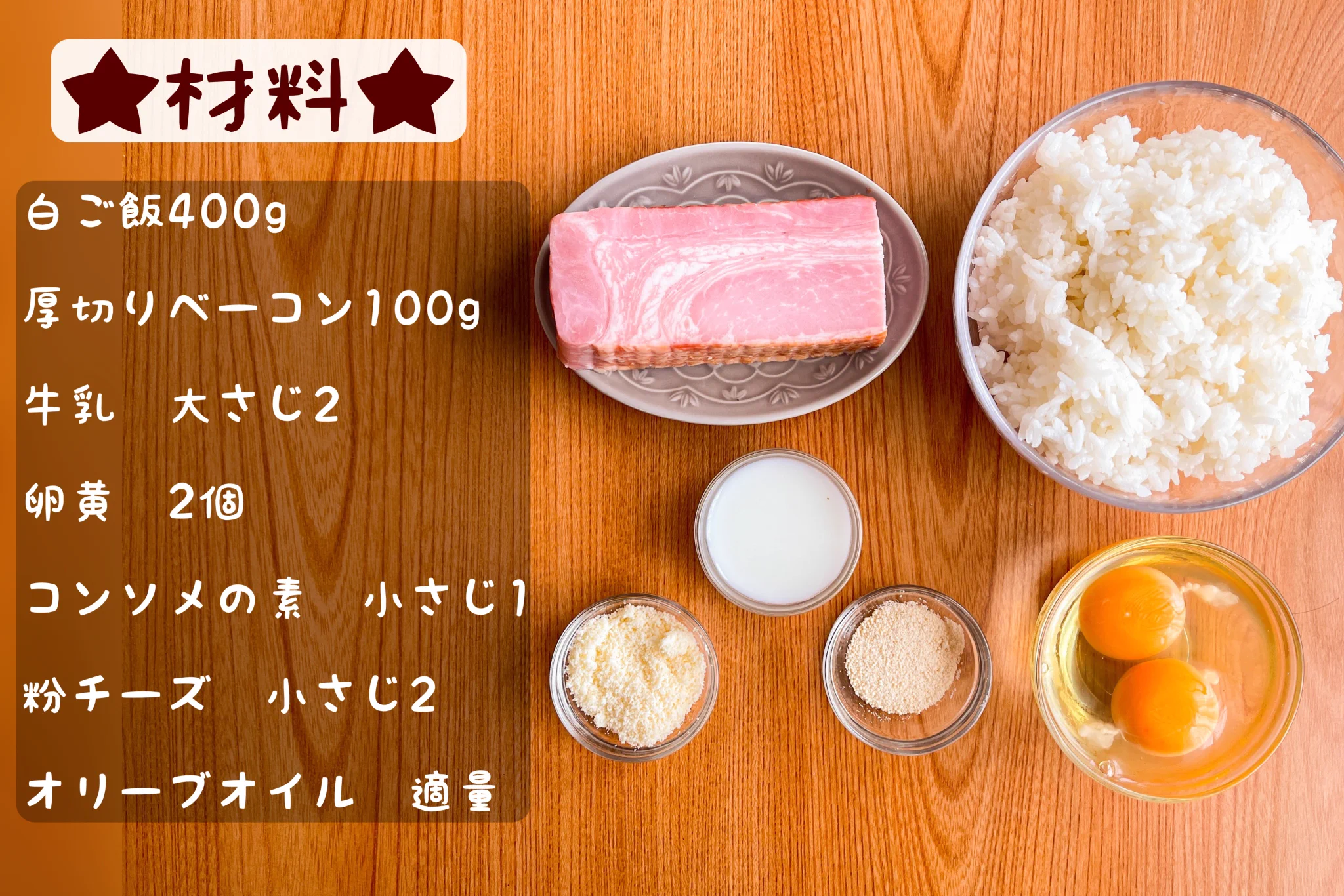 ぱくぱく食べられそうなくらいとっても美味しそう！カルボナーラ風焼きおにぎりレシピ！