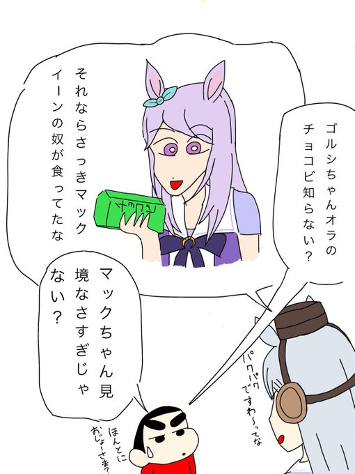 しんちゃんのtwitterイラスト検索結果