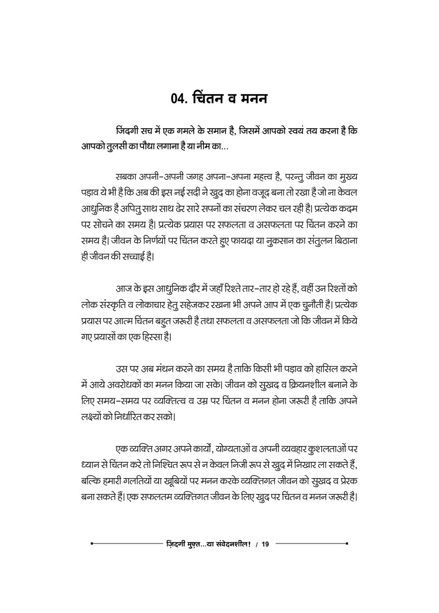 SampatOfficial's tweet photo. #JindagiBookLaunch #SampatSpeaks #life #lifelessons #lifequotes https://t.co/Ks2a1aoMGl