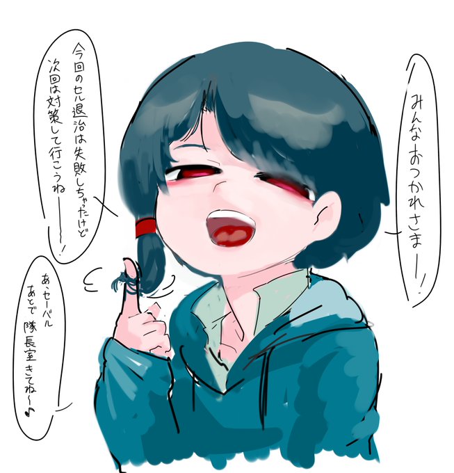 怒ってるとこを見せたことがない優しいお下げ隊長です 