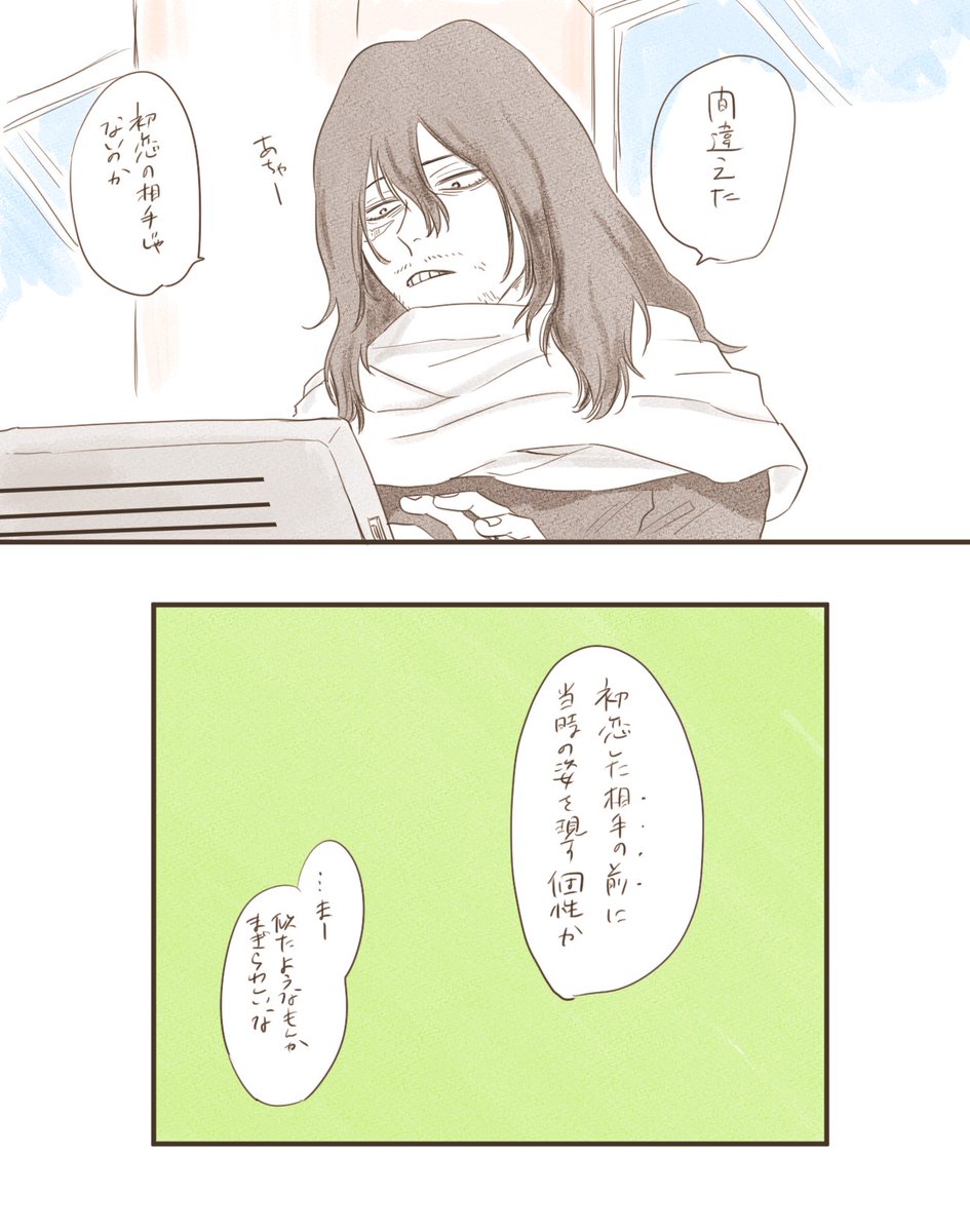 勝デ漫画ラスト💥🥦(3/3)
意味通じるかな…なんやかんやで両片想いでしたっていうね 