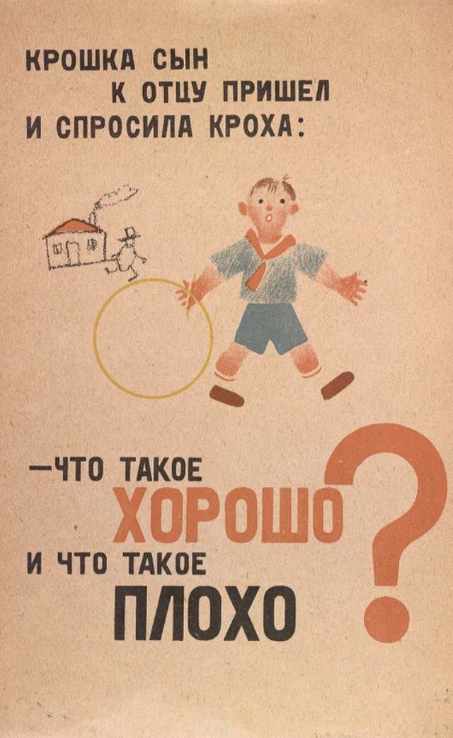 LABRSS's tweet image. Orthostate Маяковского о нулях дзета-функции что не могут лежать на прямых Rе s=0 и Re s=1 гипотезы Римана. На странице 3 после строки 14 в скобках рукой Маяковского: «На рисунке рабочий отец показывает сыну картинки этой самой книги»