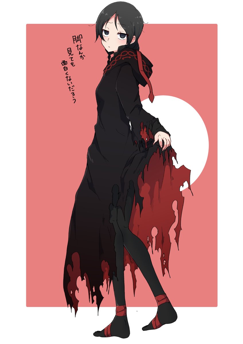 狂信者ちゃんと言えば御御足 めかくりのイラスト 狂信者ちゃんと言えば御御足 めかくりのイラスト