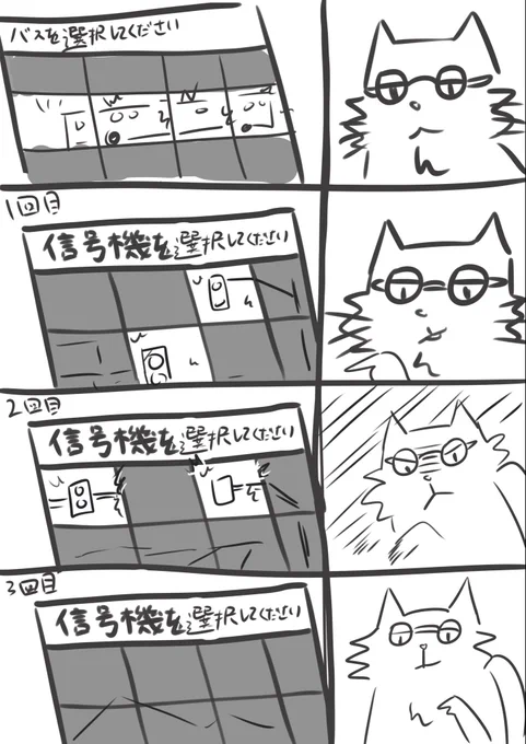 ログインする時ある面倒なやつ…10分前のことでした 