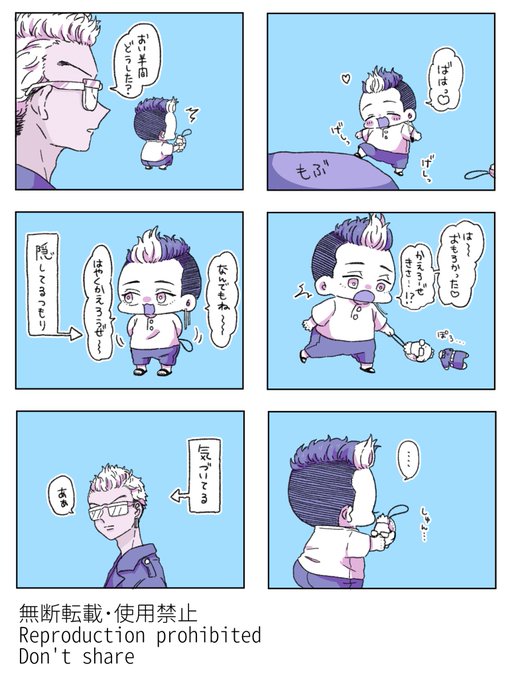 ぽめㄘみ(@enokipeyangu) さんのマンガ一覧 : 古い順 : 3ページ目