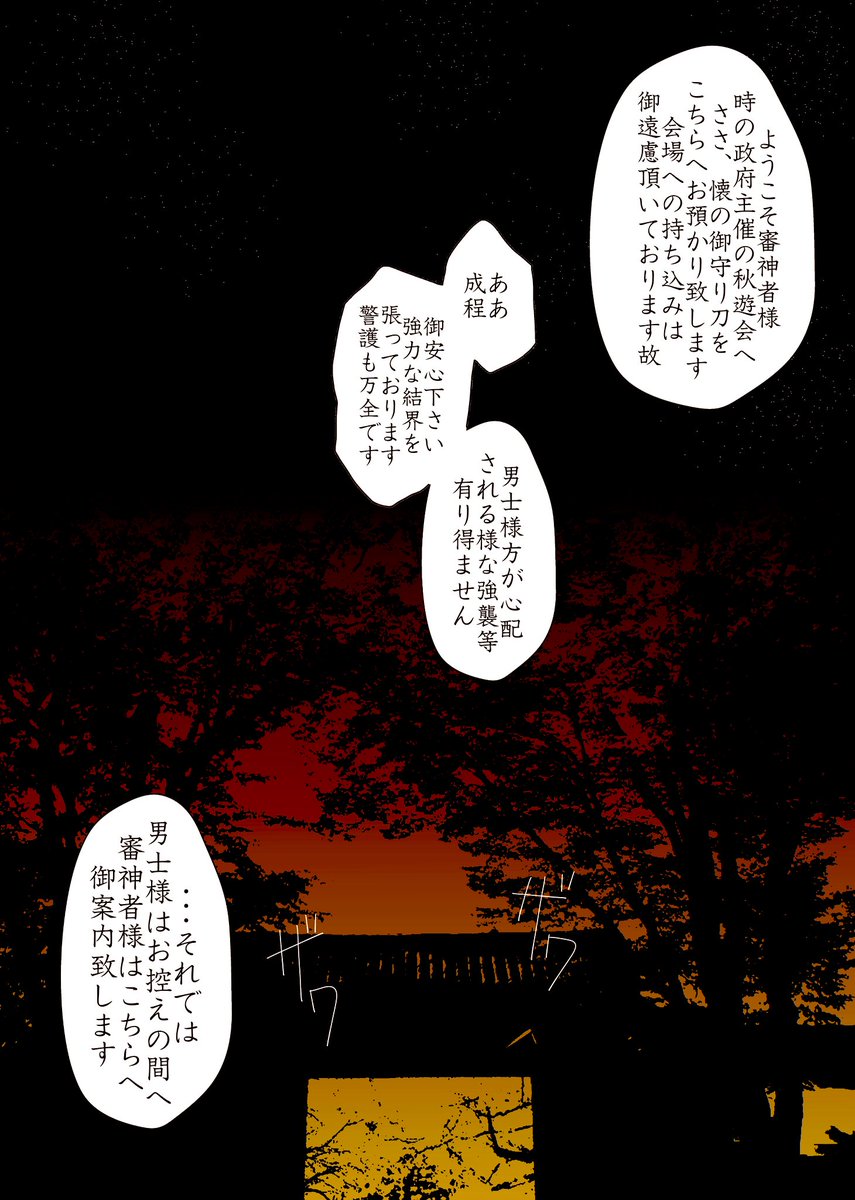描き終わったのにポイピクに入れないので上げられない・・・
せっかくなので予告だけ。
おやすみなさい⋆͛☽.゜ 