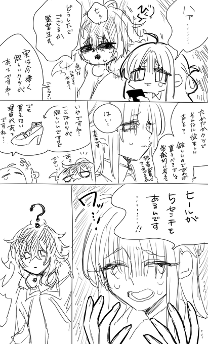 背の高いのがコンプレックスの女監督生と、気にしてない💀のイデ監♀ ※顔有 (1/2)
 #twstプラス 
