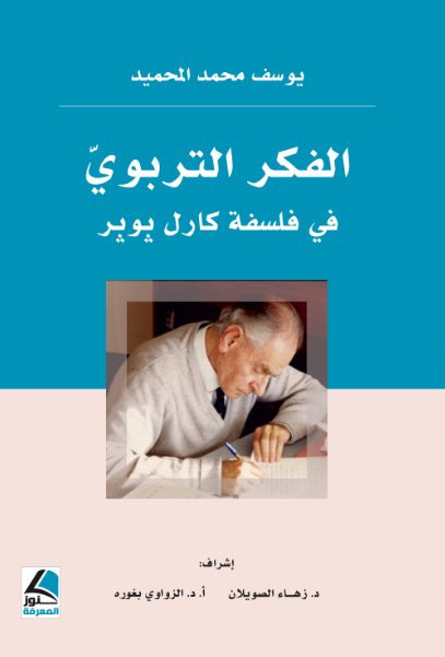 يوسف المحميد tweet media