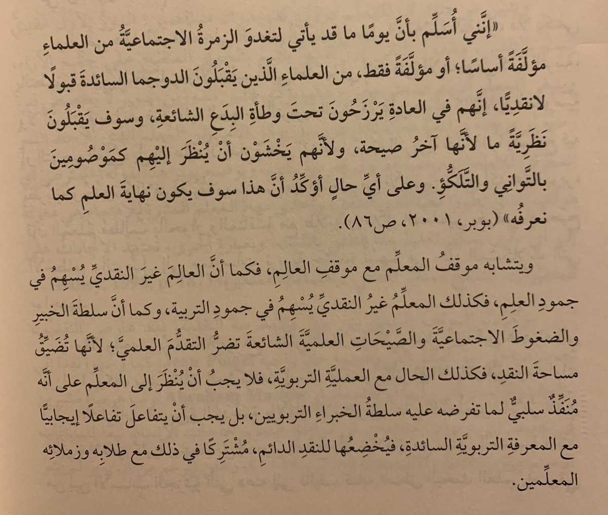 يوسف المحميد tweet media