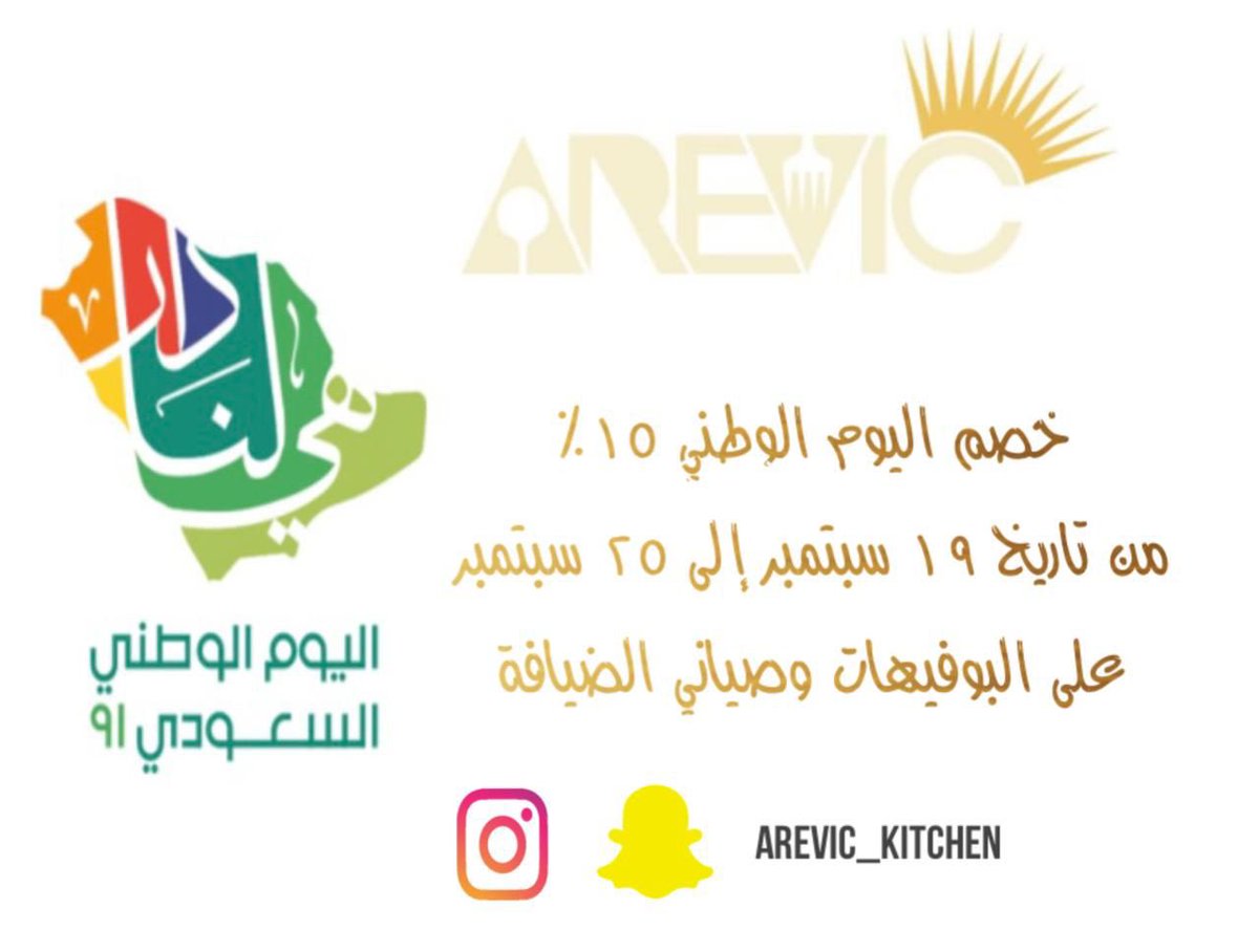 arevic_kitchen's tweet photo. التواصل واتس اب فقط🌹 https://t.co/rMrI206CdJ
