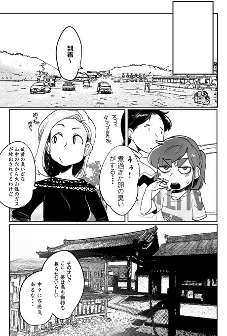 背景写真を線画にする実験中。上手くいったけどコレ人物も気合入れないといけない....
東北レポート描きたいけど北海道おわってなぁい!🥺 