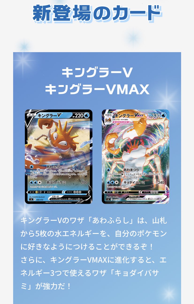 れおぽん 在 Twitter 上 新カードのキングラーv Vmax エネ5枚も貼れて強いし ガチ強カード のレックウザv Vmaxも収録されてるのにも驚いたけど 一昨年ポケカ始めて8ヶ月だけお世話になったハイパーボール再録かぁ たしかハイパーボール前は
