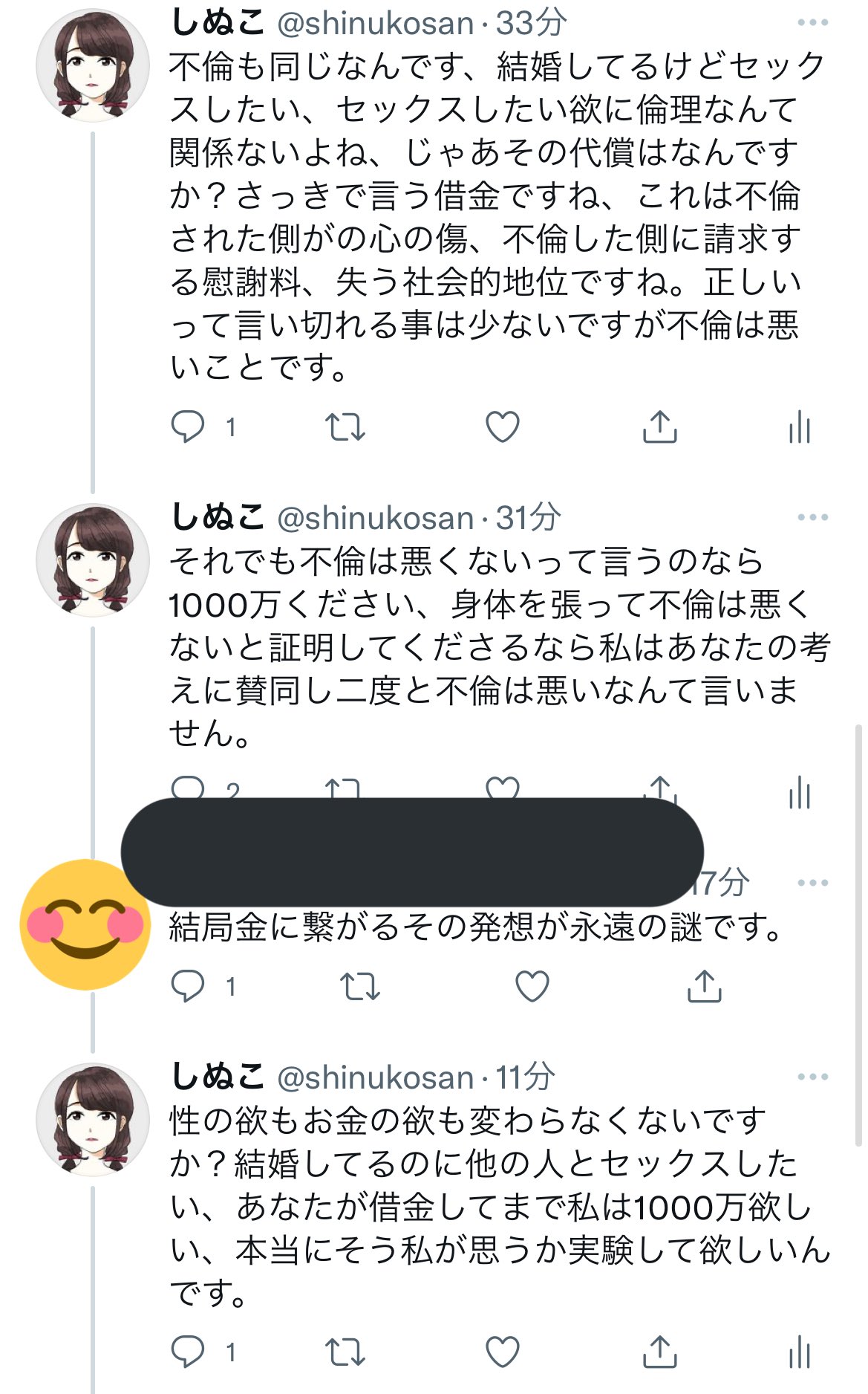 See Shinukosub S Tweet On Sep 12 21 Twitter