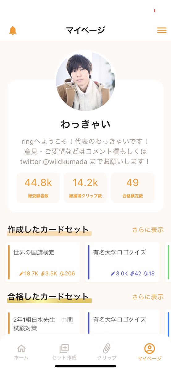 Ring Pr ring【公式】 (@ring_pr) / Posts / X