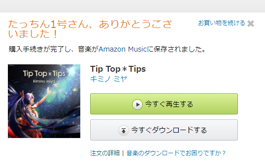 T1go7's tweet photo. #TipTopTips 
 #キミノミヤ 
 #仮想レンチ
めっちゃ気持ちのいい曲😊
気持ち上がるね～!!💕 https://t.co/nU6mxAeJSQ