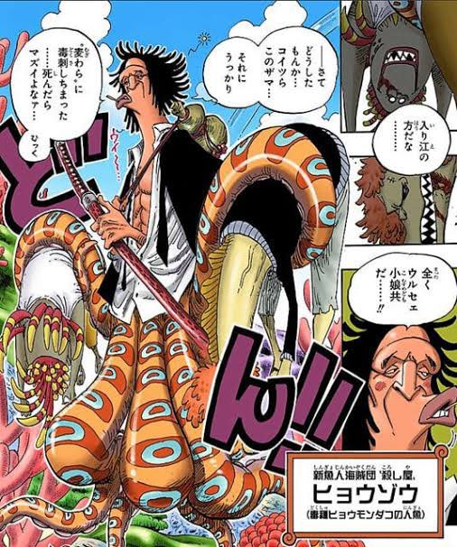 ワンピース ヒョウゾウの強さや技まとめ 魚人島最強の剣士の実力は Selvy