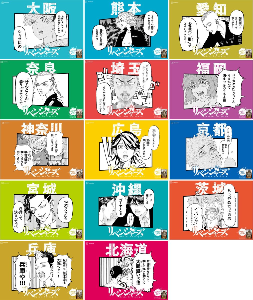 愛用 最新24巻セット 東京リベンジャーズ イラストカード付き 少年漫画 Williamsav Com