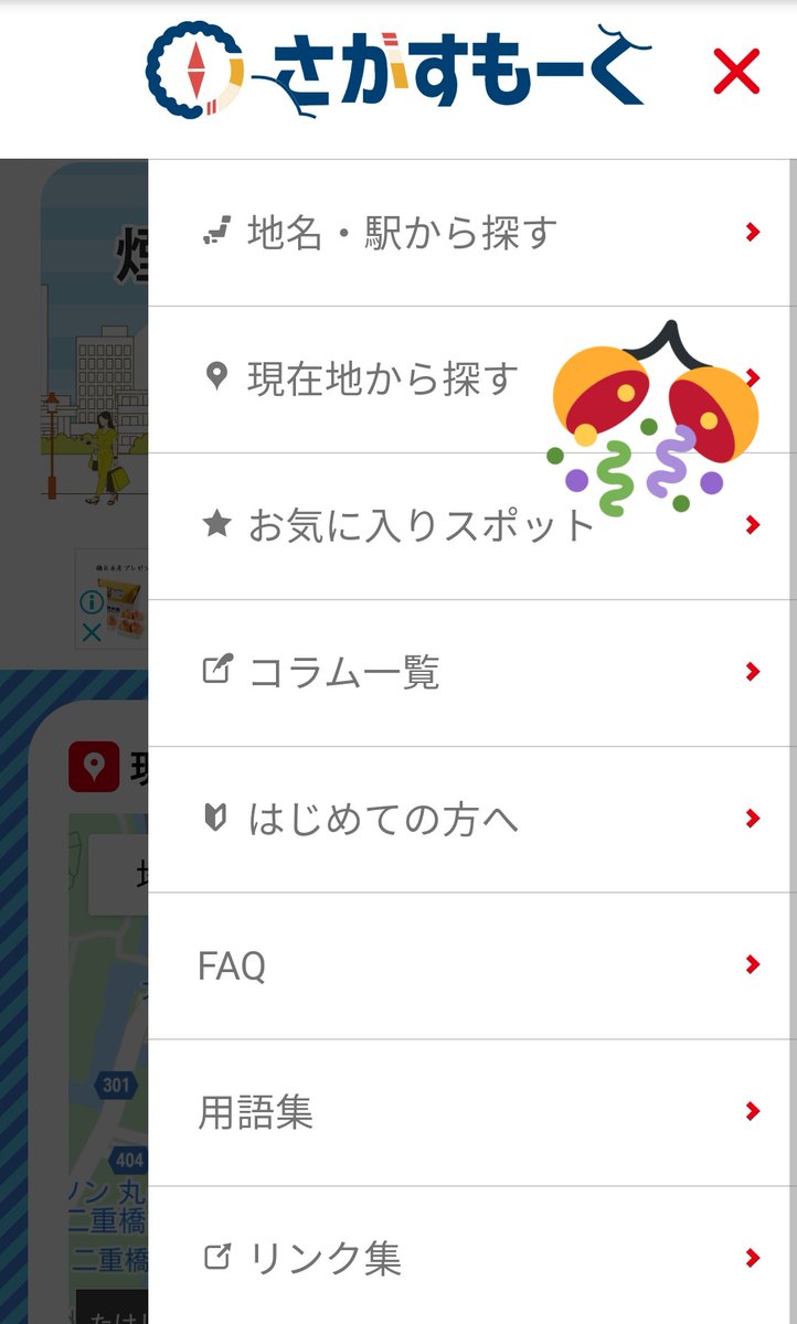 喫煙スポット Twitter Search